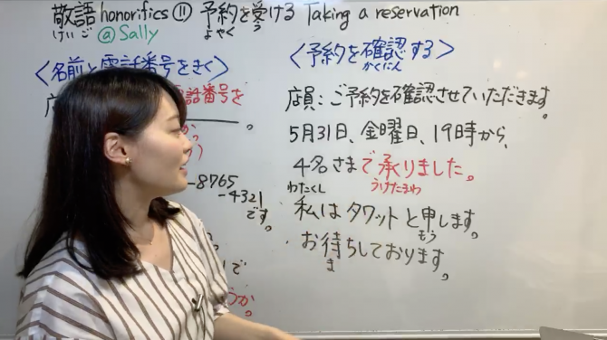 12. 敬語(けいご)でメールを書(か)く Writing an e-mail with Honorifics