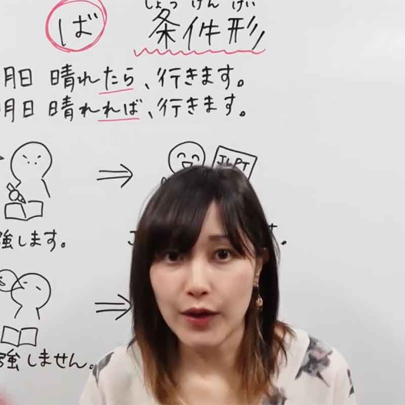 If I study, I will pass JLPT. - もし~れば