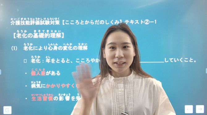 老化の基礎的理解 ろうかのきそてきりかい 介護 特定技能試験対策 かいご とくていぎのうしけんたいさく Learn Japanese Online With Bondlingo