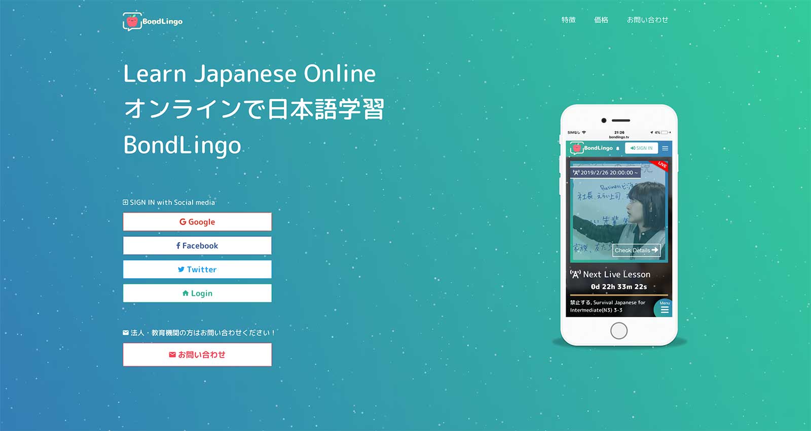 Learn Japanese Online with BondLingo logo